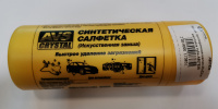 Замша протирочная малая A80782S