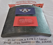 Россия 8153502105A Накладка тормозная 160x184x16 несверленая Татра