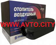 ПРАМОТРОНИК 30810125021 Отопитель воздушный дизельный 2,5кВт/24В AirPro 25 с топливным баком
