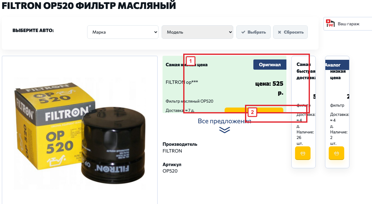 Карточка товара wellwerk.shop
