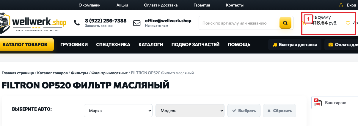Корзина в шапке wellwerk.shop